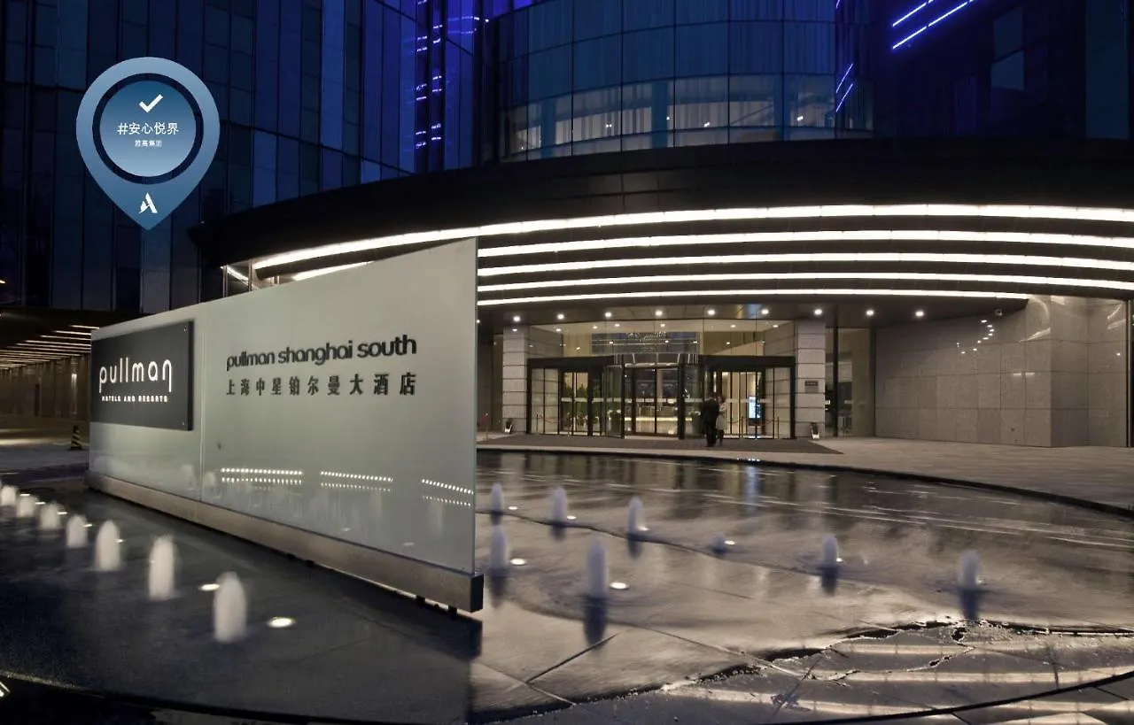 Pullman Shanghai Xuhui Hotel